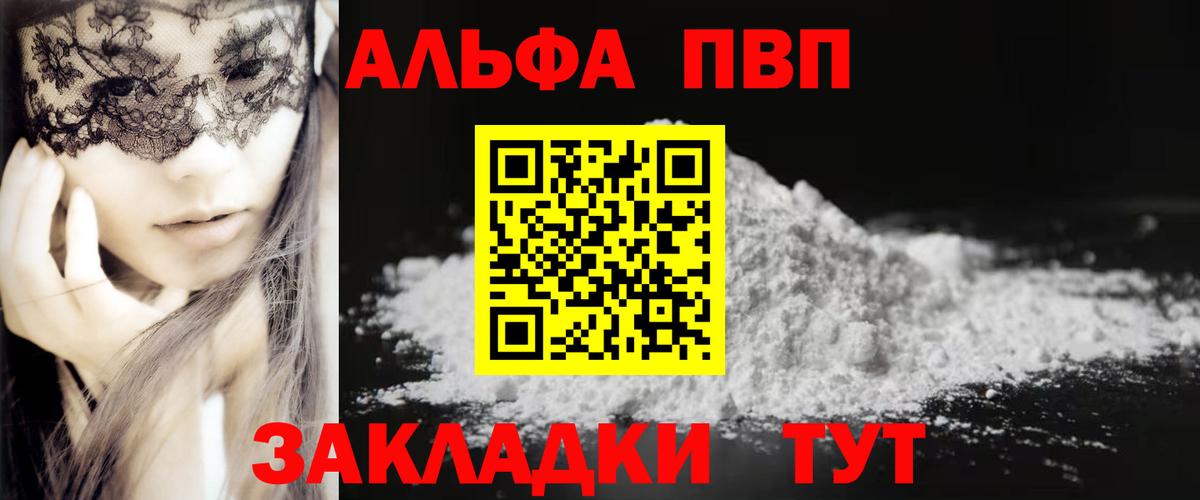 Октябрьский  A PVP кристаллы  Alfa_PVP Crystall  Вход с VPN  А ПВП СК КРИС 