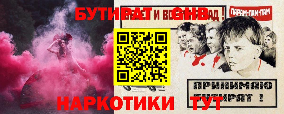 Октябрьский  Бутират 99%  Вход с VPN 