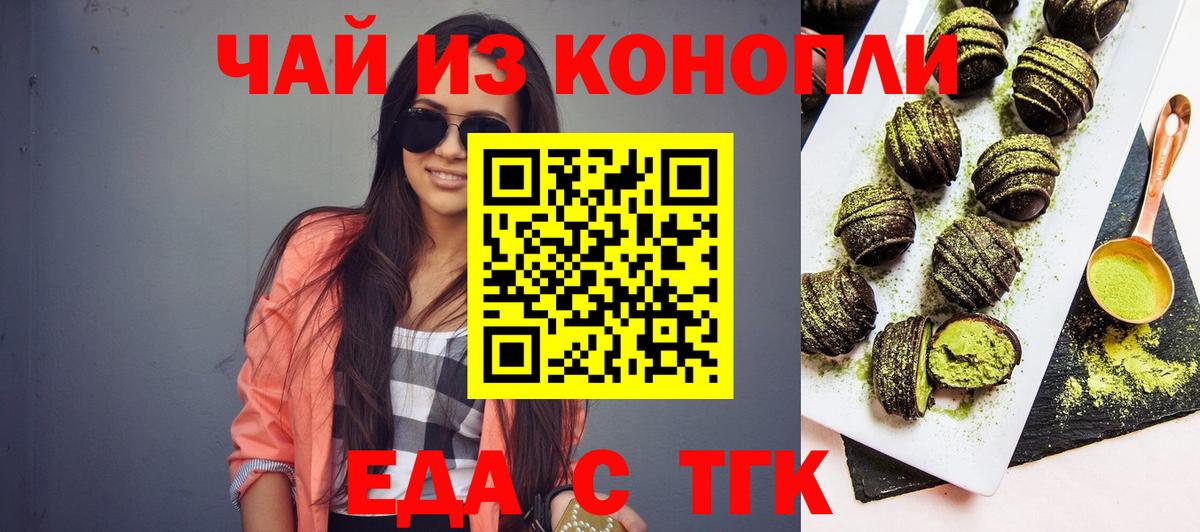 Октябрьский  Cannafood марихуана  Вход с VPN 