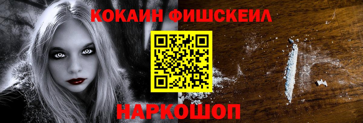 КОКАИН  Кокаин FishScale  Вход с VPN  Октябрьский  COCAIN Эквадор 