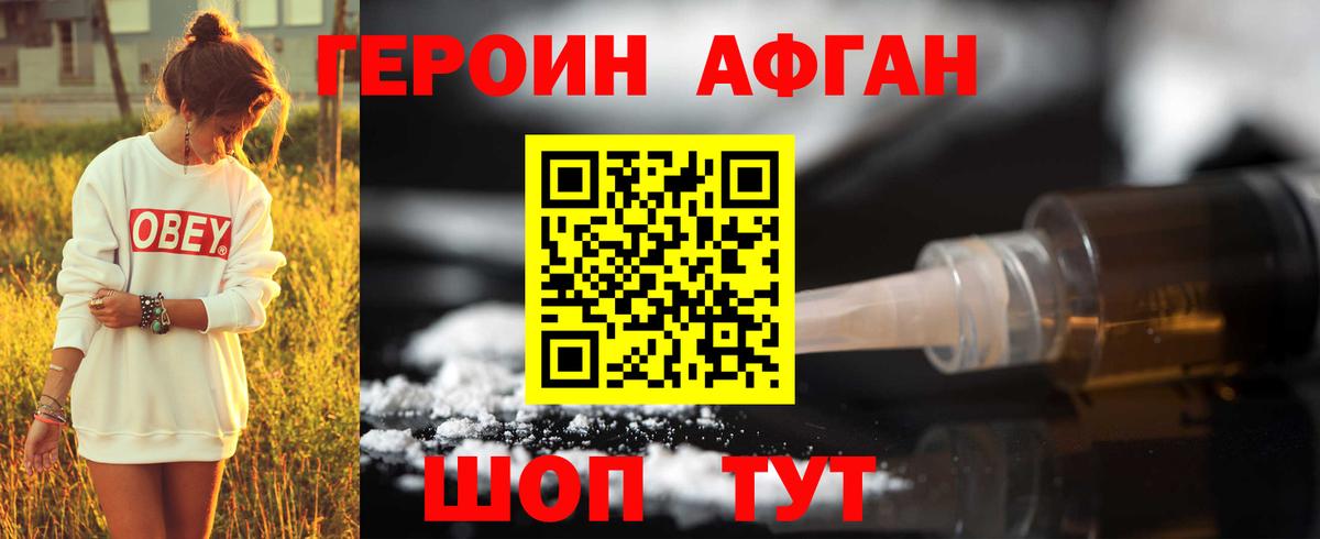 Октябрьский  ГЕРОИН хмурый  Вход с VPN 
