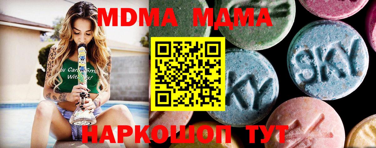 МДМА VHQ  МДМА VHQ  Октябрьский  Вход с VPN 