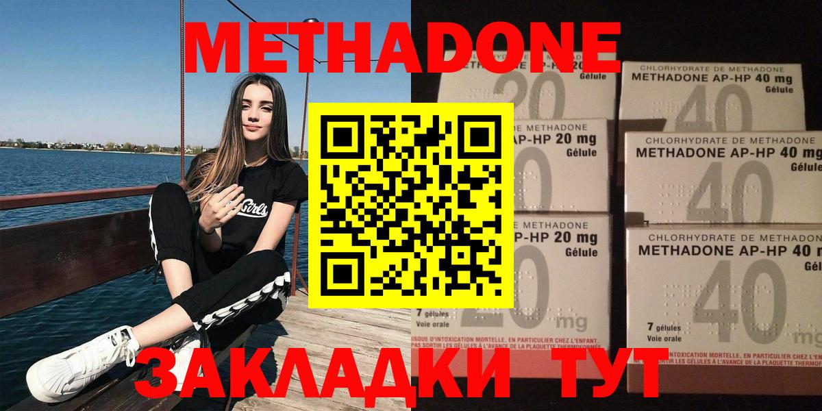 Метадон methadone  Вход с VPN  Октябрьский  Метадон кристалл 