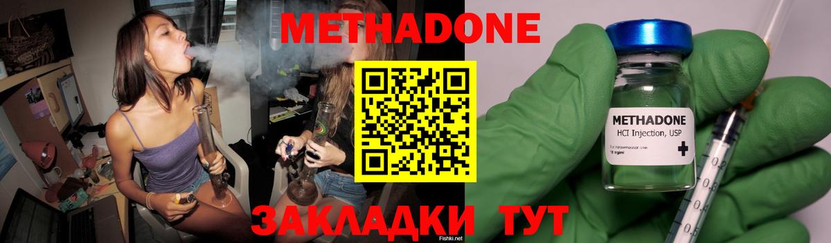 Метадон кристалл Октябрьский