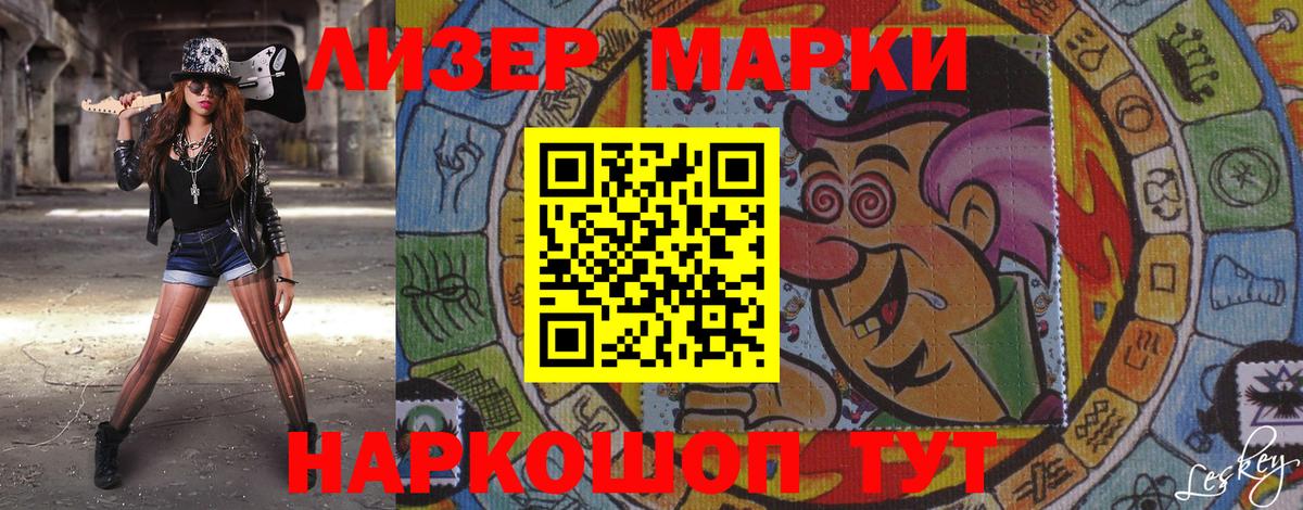 Наркотические марки 1500мкг  Вход с VPN  Октябрьский 