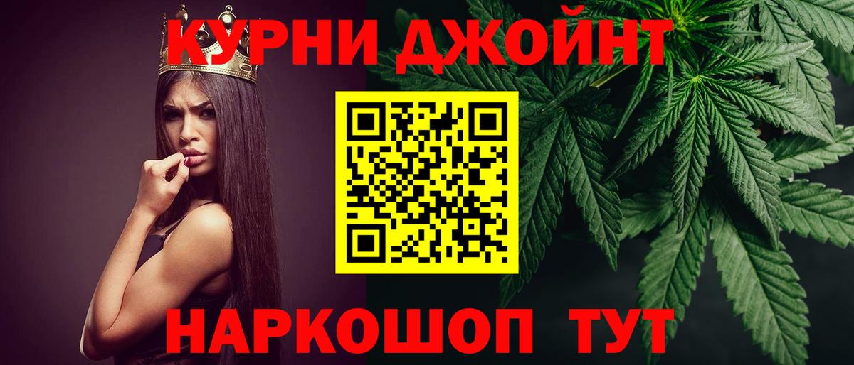 МАРИХУАНА THC 21%  Вход с VPN  МАРИХУАНА OG Kush  Октябрьский 